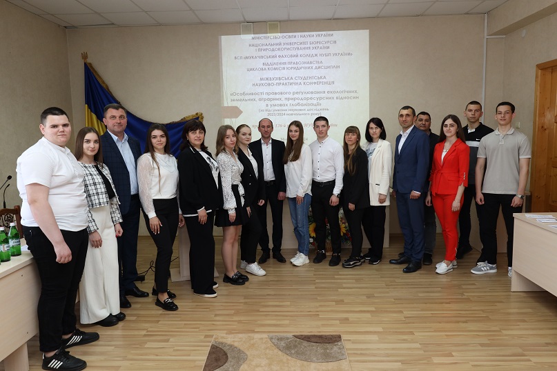 Міжвузівська студентська науково-практична конференція  «Особливості правового регулювання екологічних, земельних, аграрних, природоресурсних відносин в умовах глобалізації»,  присвячена 126-й річниці НУБіП України